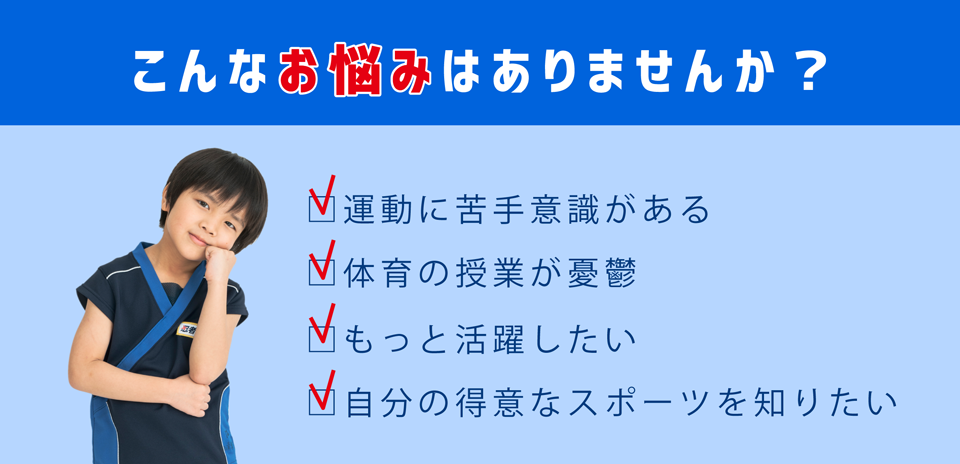 こんなお悩みはありませんか？