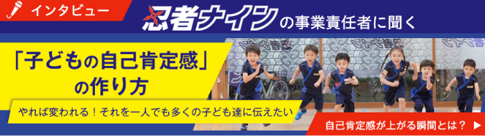 インタビュー記事へ