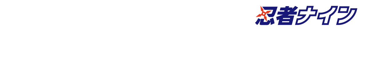 9つの動きを楽しく学べる忍者ナインのレッスンを試してみよう！
