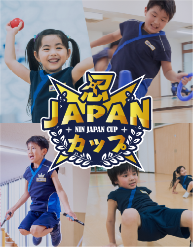 忍JAPANCAP 忍ジャパンカップ