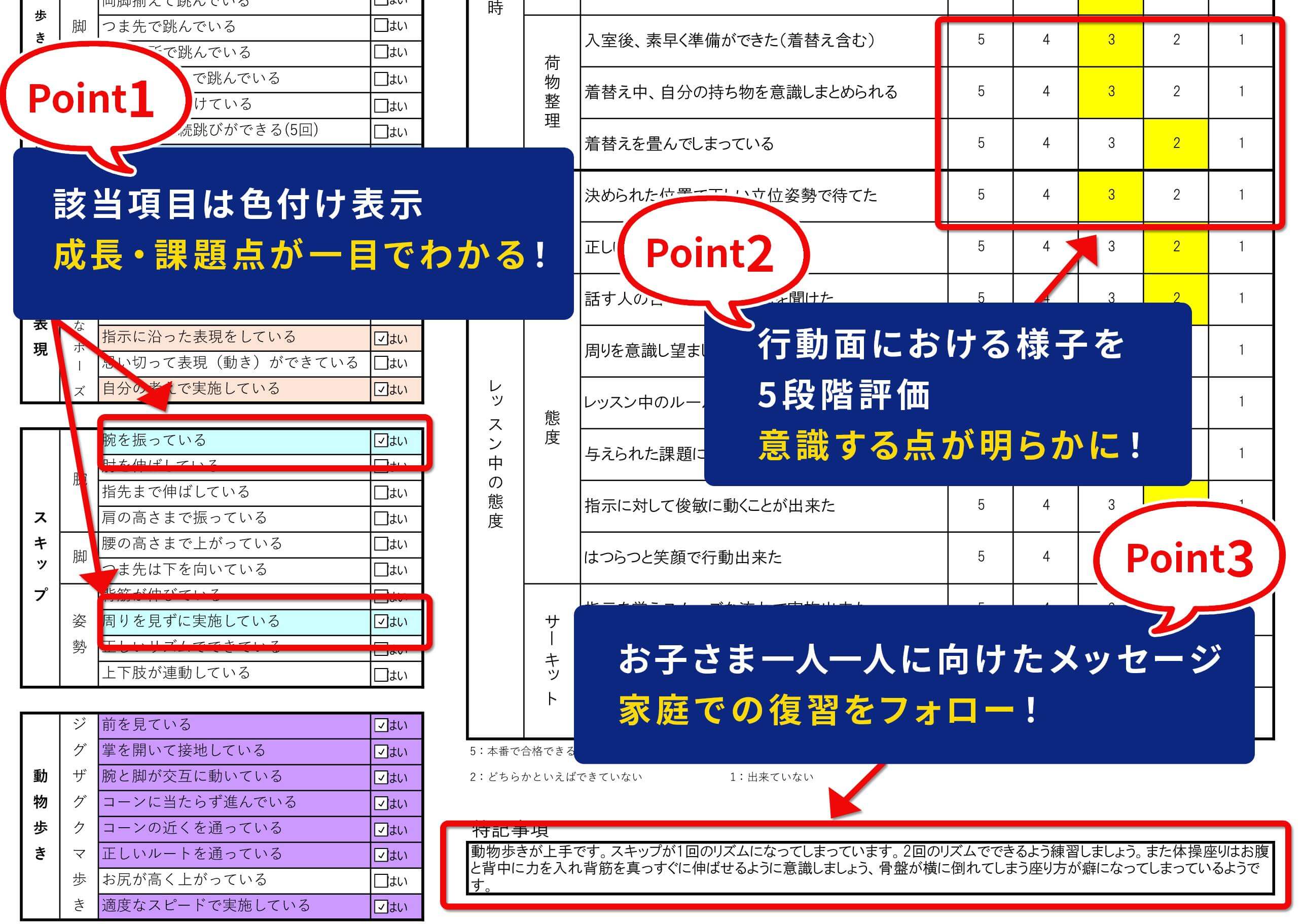 フィードバックシートイメージ