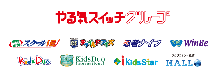 やる気スイッチグループ ブランドロゴ