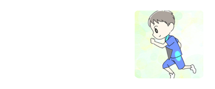 LV12 マント走りの術 速く継続的に走る感覚を身につける