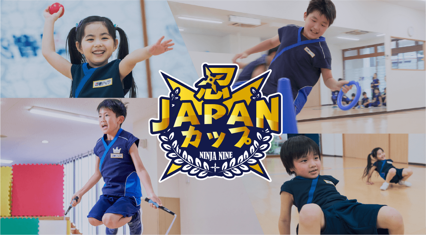 忍JAPANカップ