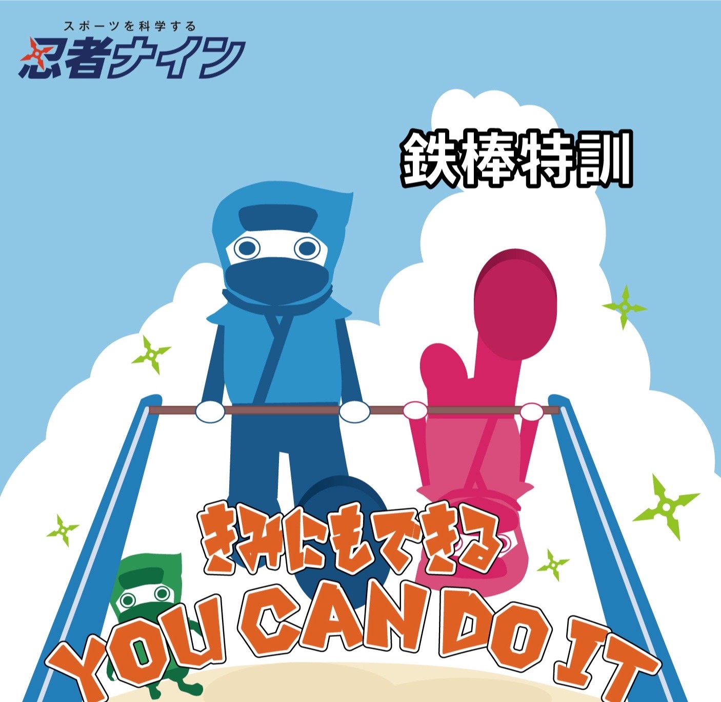 南大沢ラボ