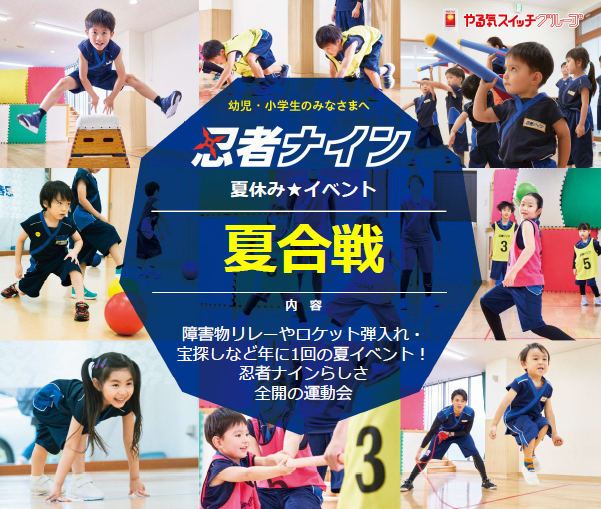センター南ラボ