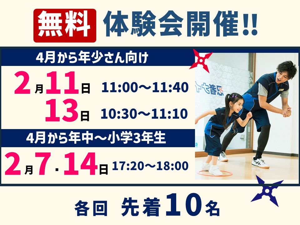 センター南ラボ