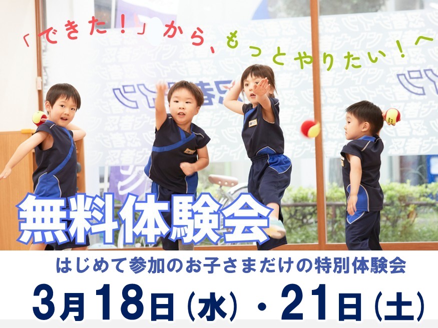 センター南ラボ