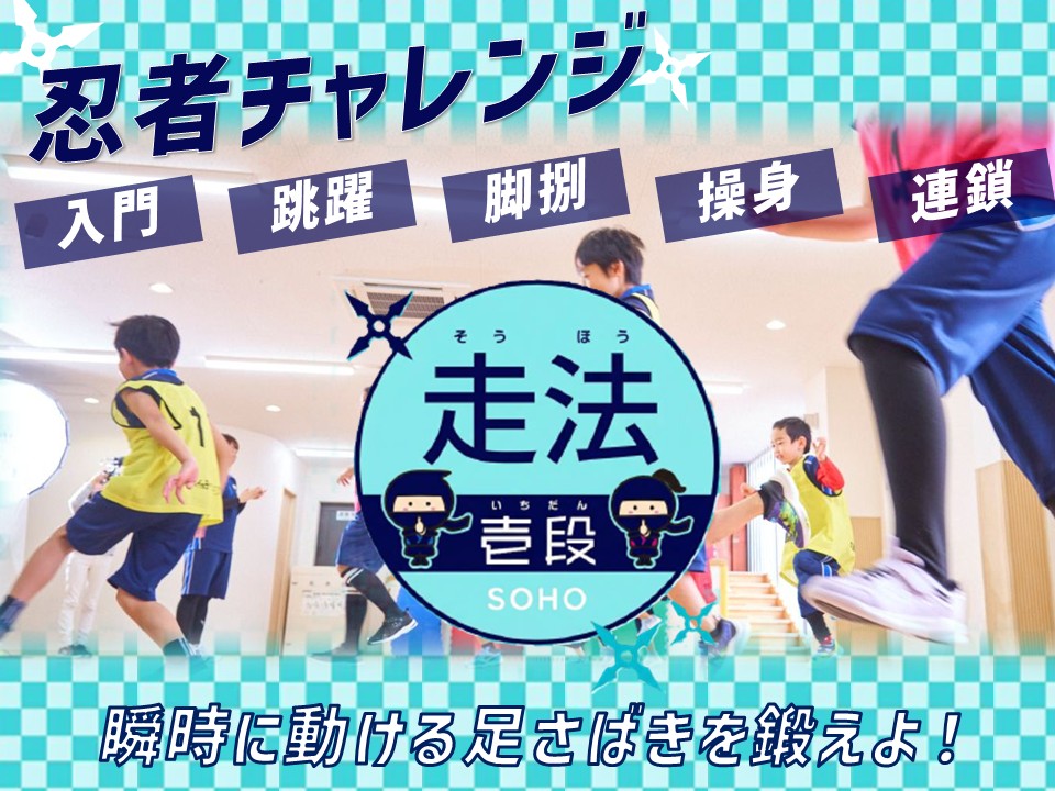 センター南ラボ