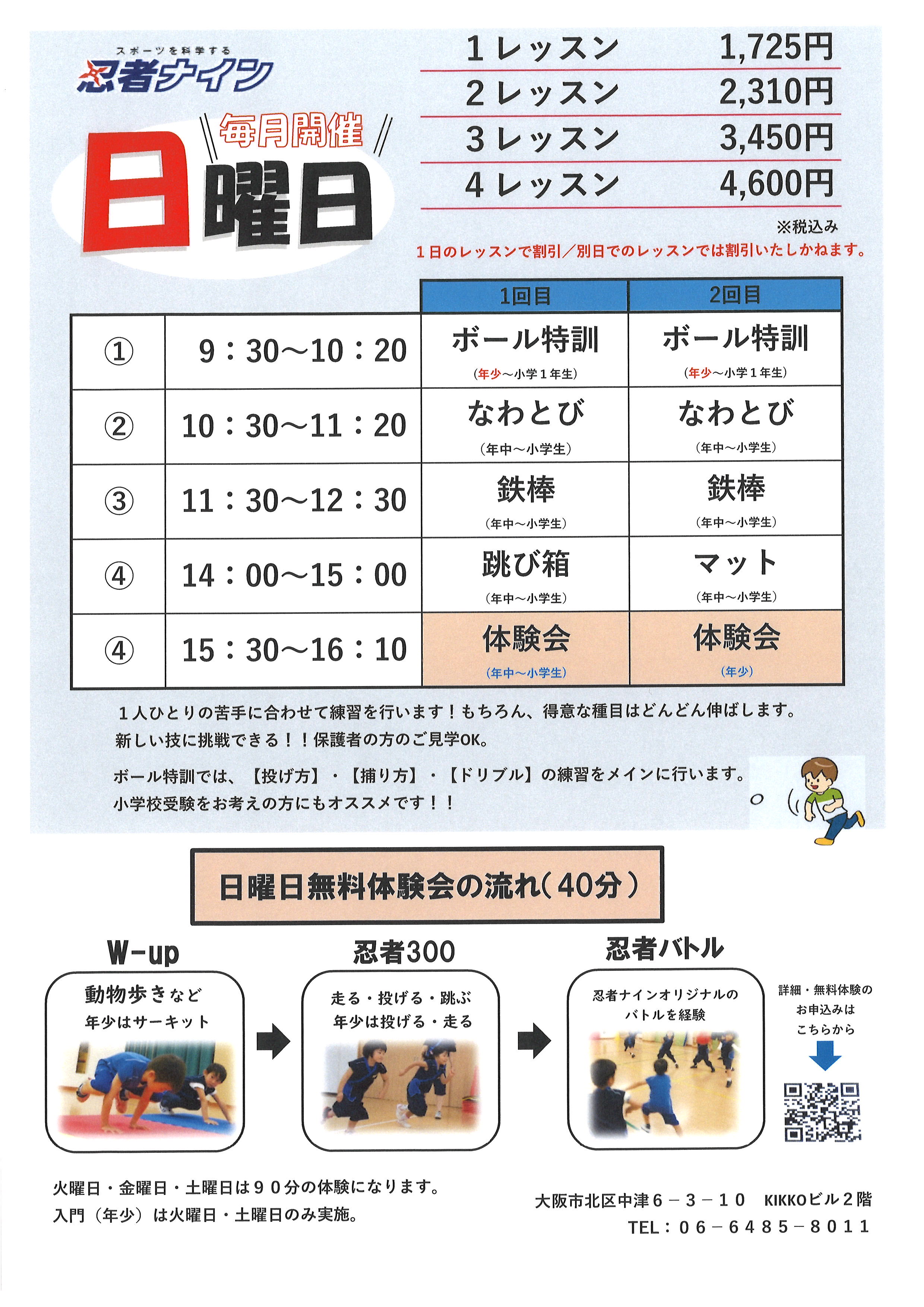 中津ラボ