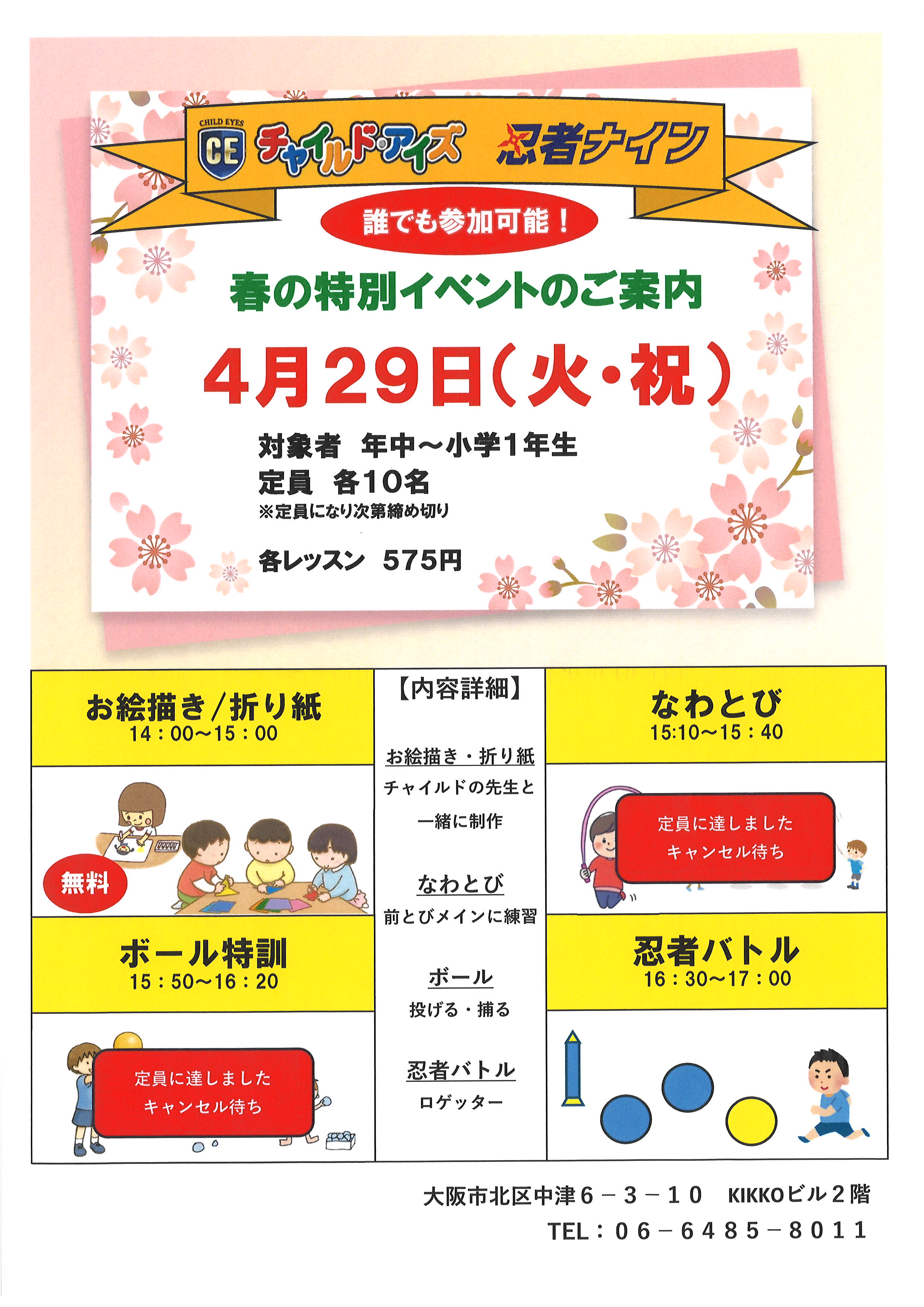 中津ラボ
