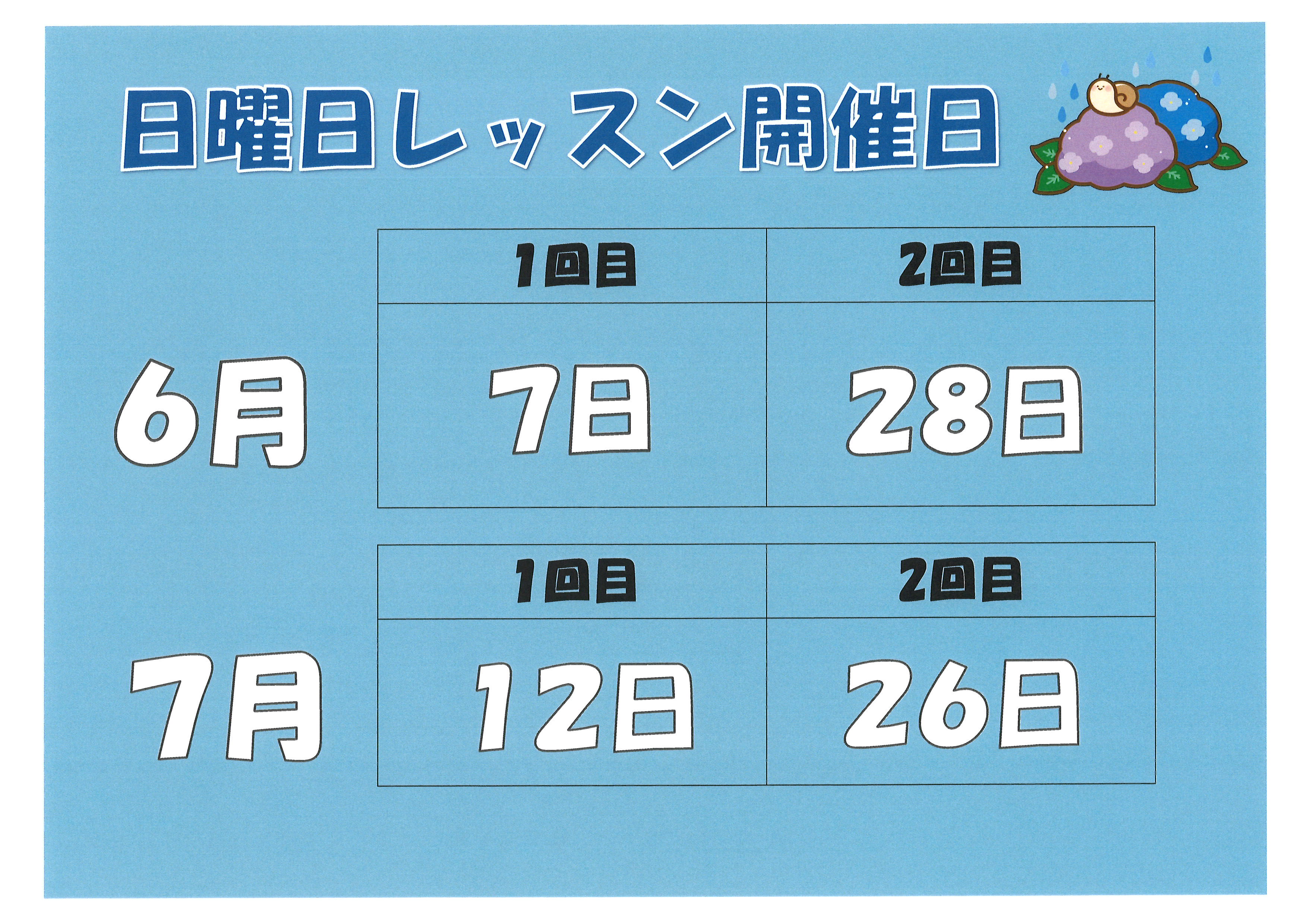 中津ラボ【忍者ナイン】 | 幼児・小学生向けスポーツ教室 | 大阪府北区