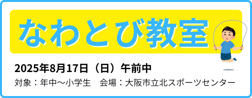都島ラボ