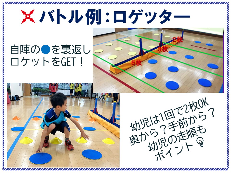 道塚小ラボ