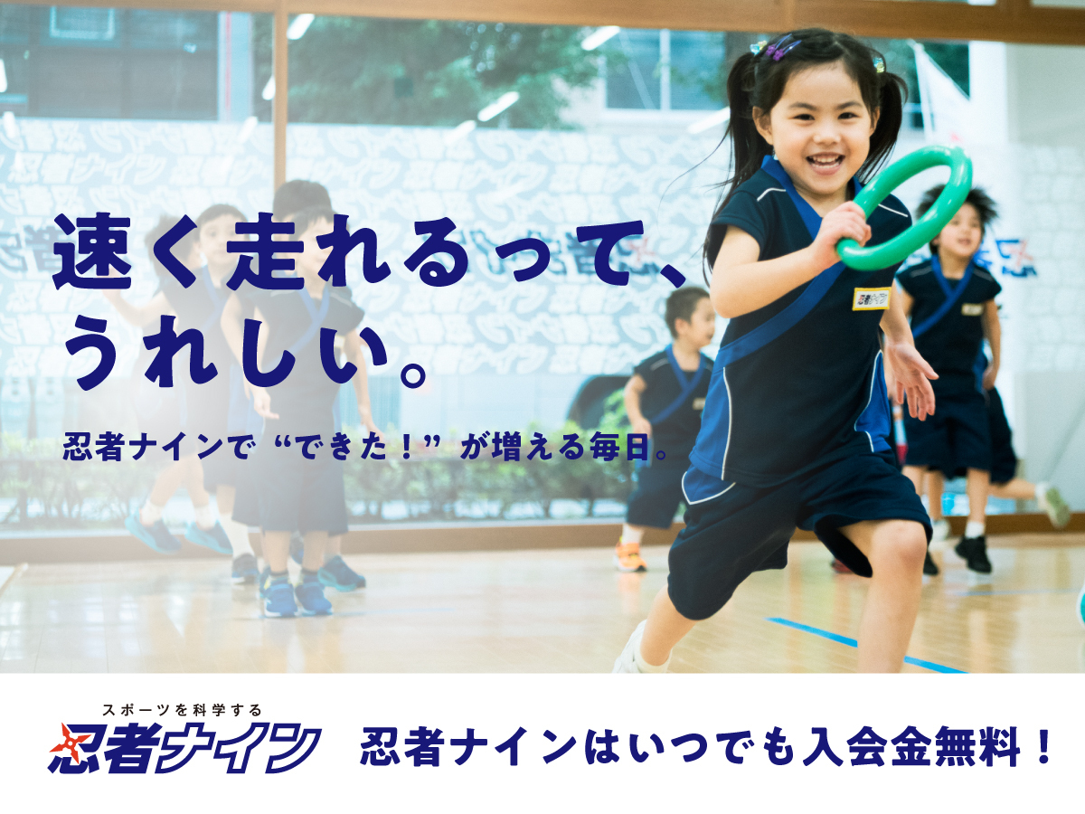 道塚小ラボ