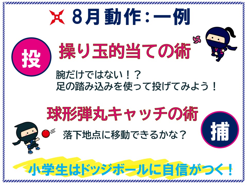 道塚ラボ