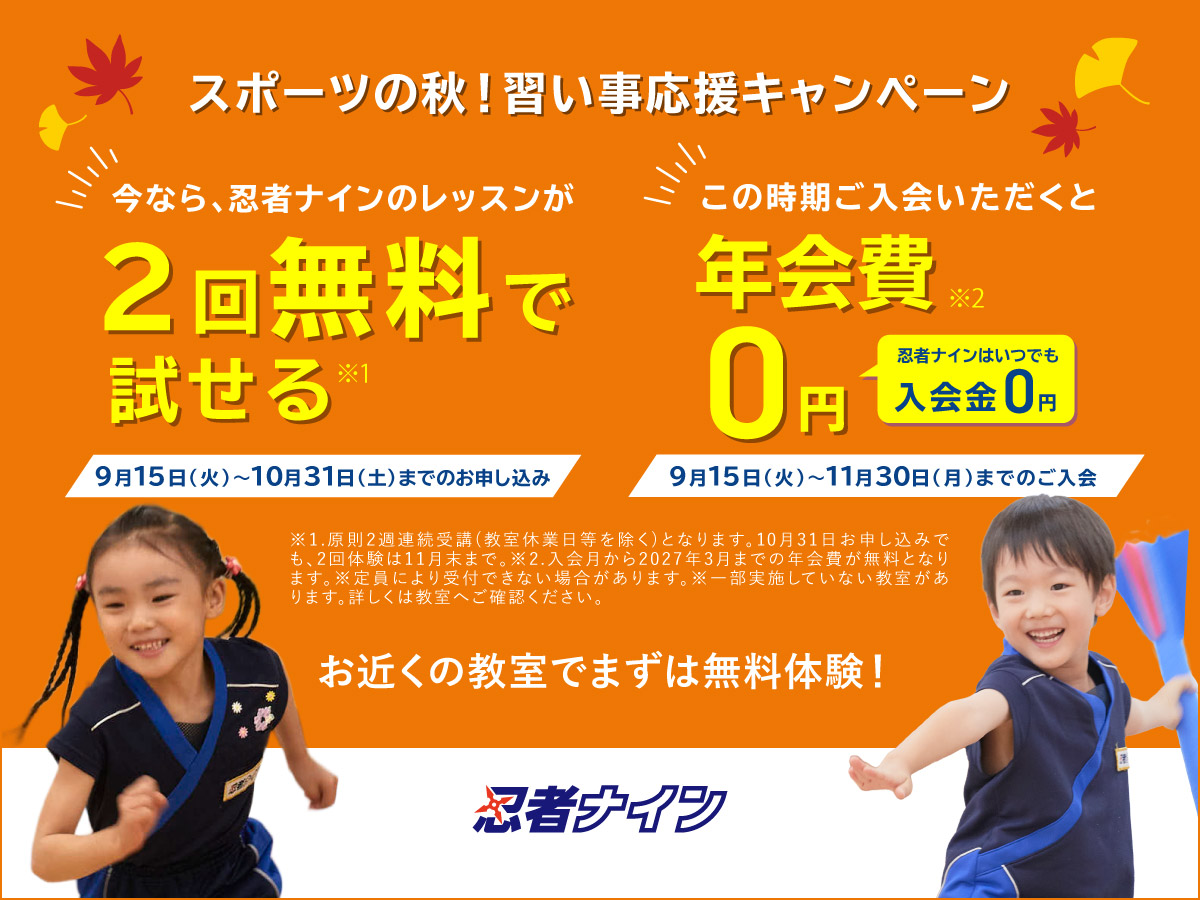 青葉台駅前ラボ