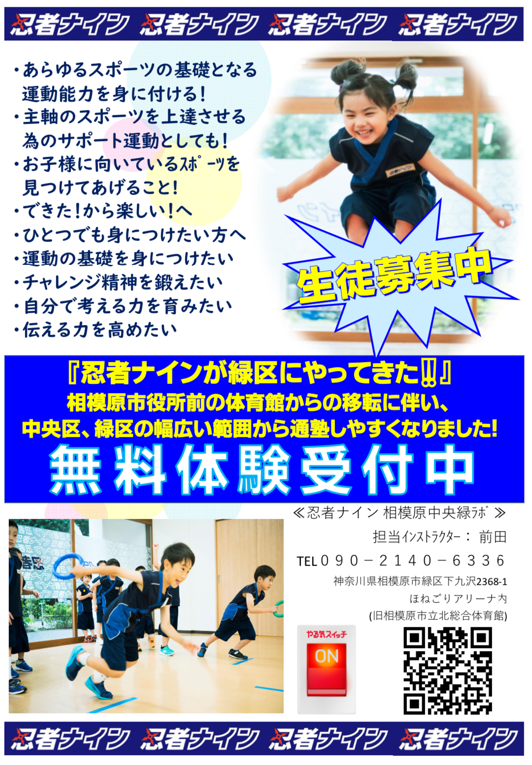 相模原中央緑ラボ