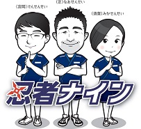 教室責任者