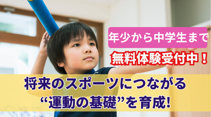 千里中央ラボ