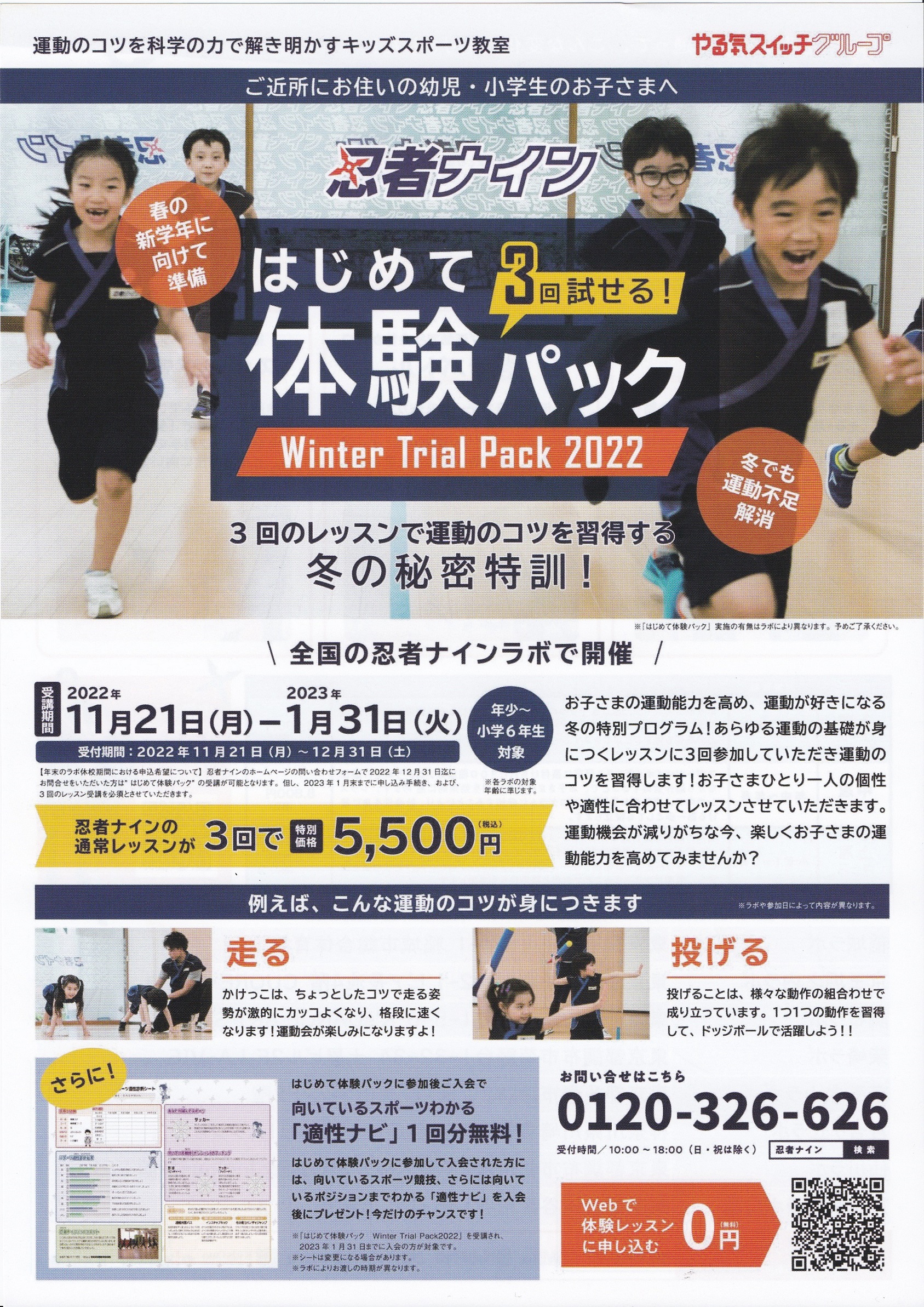 八王子台町ラボ