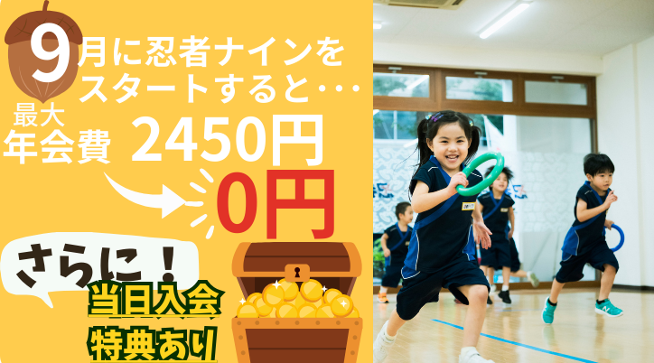 阪急茨木ラボ