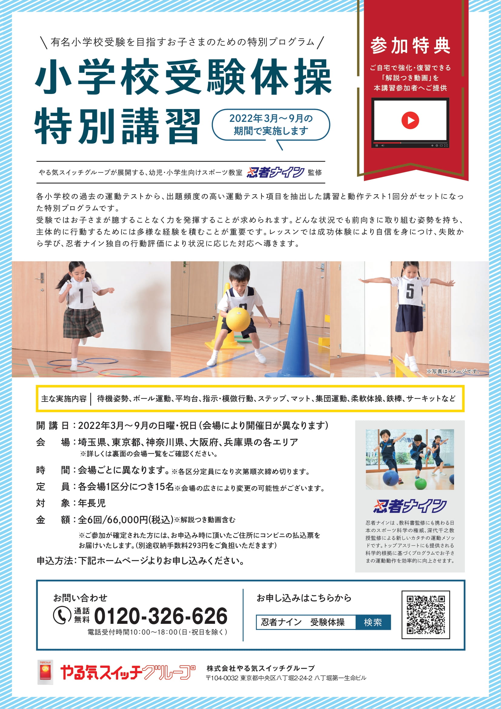 上戸田ラボ