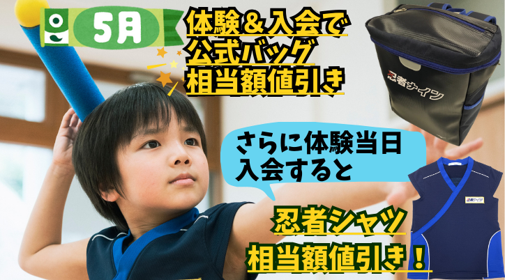 茨木ICラボ