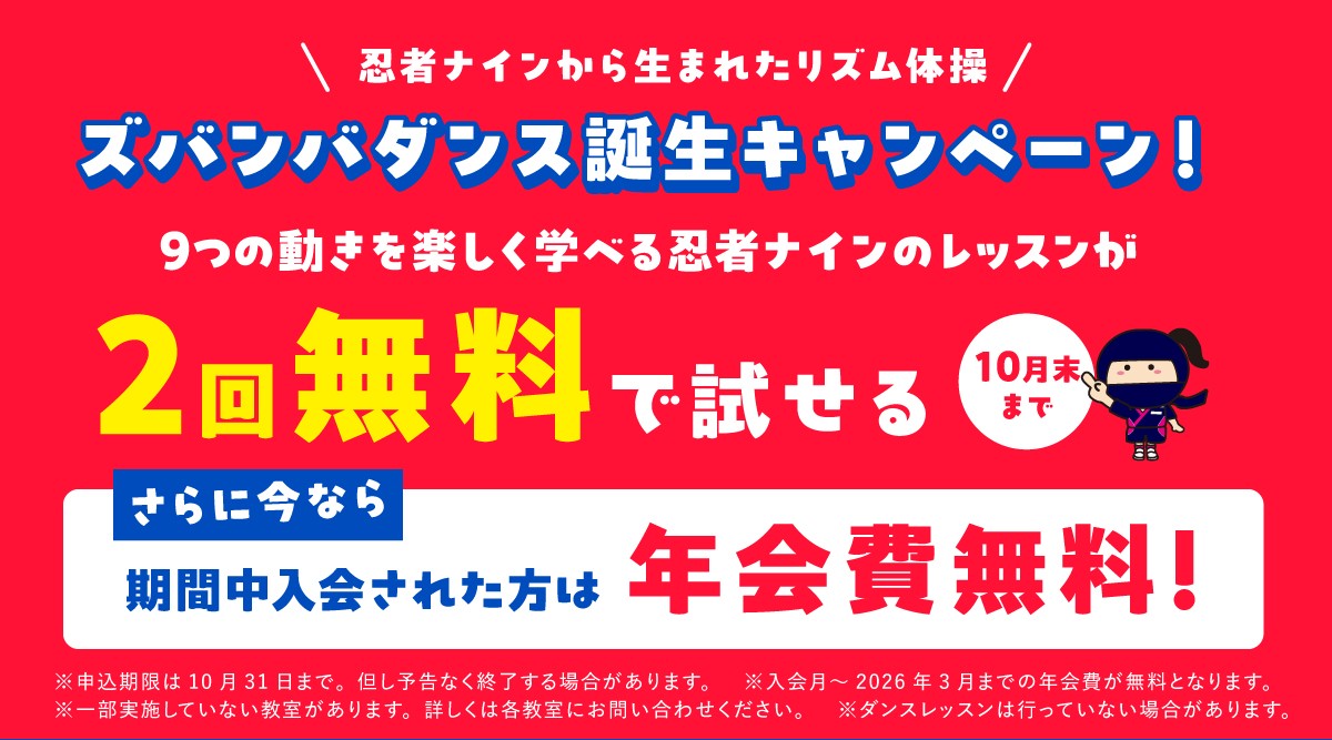 池袋ラボ