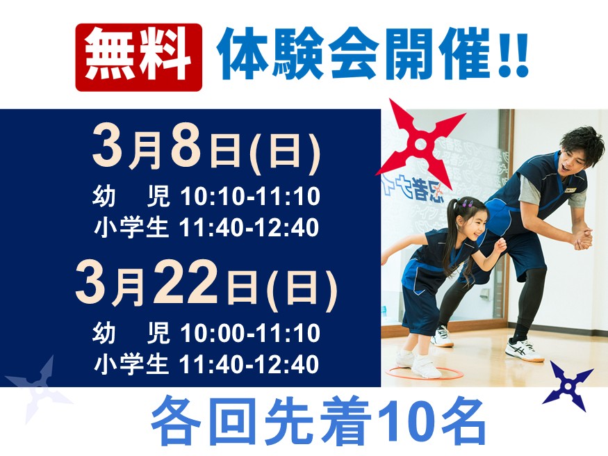 岡崎ウイングタウンラボ