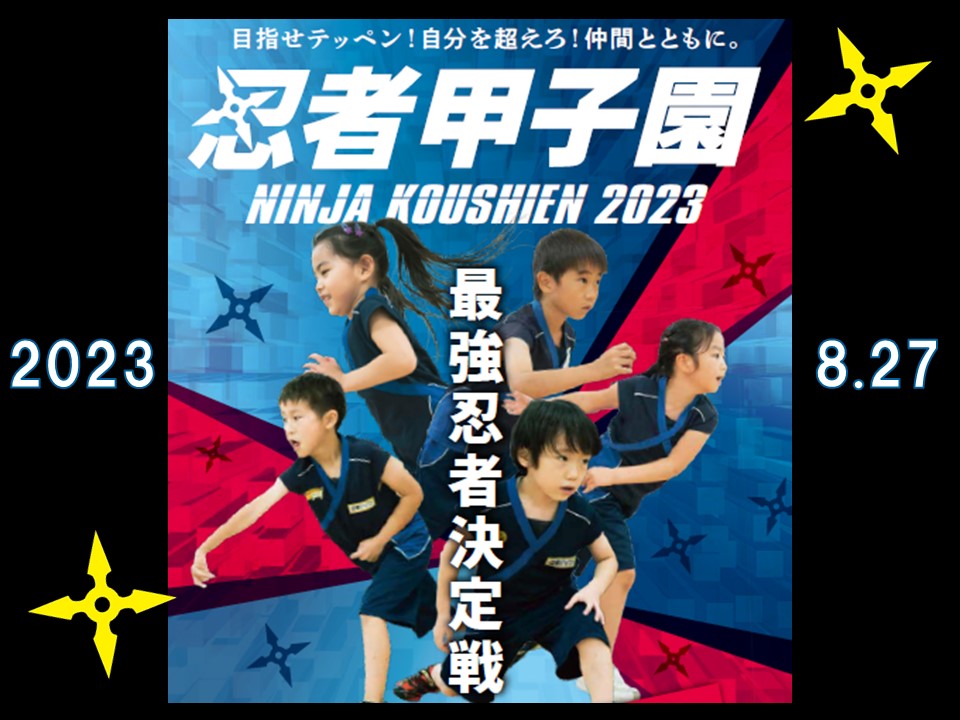大泉学園ラボ