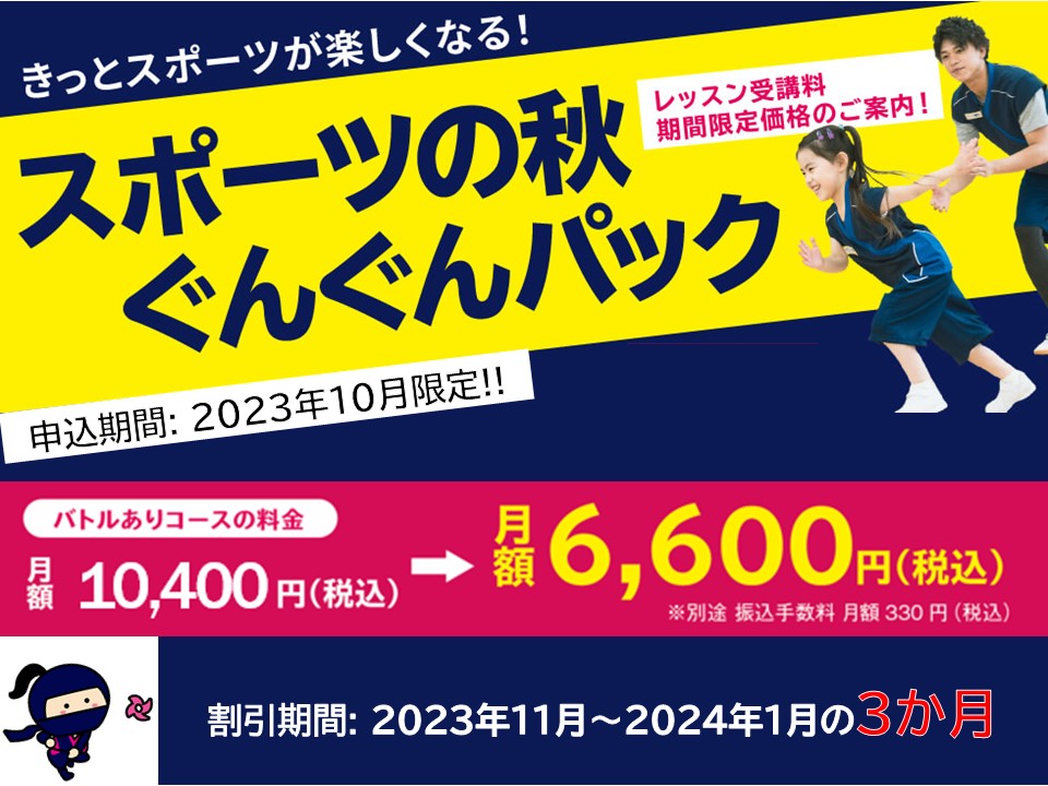 大泉学園ラボ