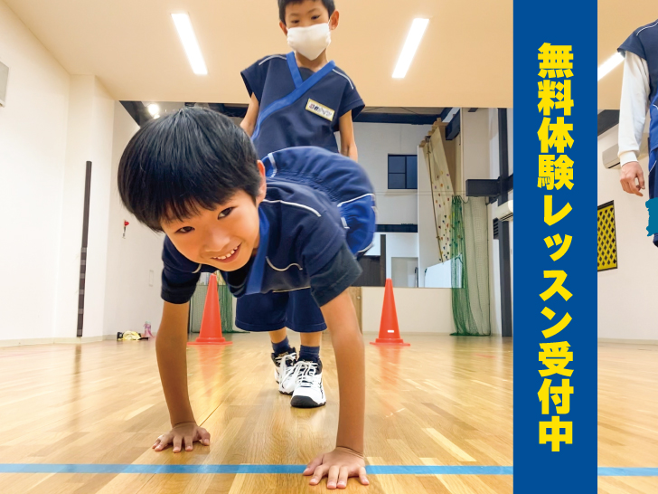 長久手北ラボ【忍者ナイン】 | 幼児・小学生向けスポーツ教室 | 愛知県