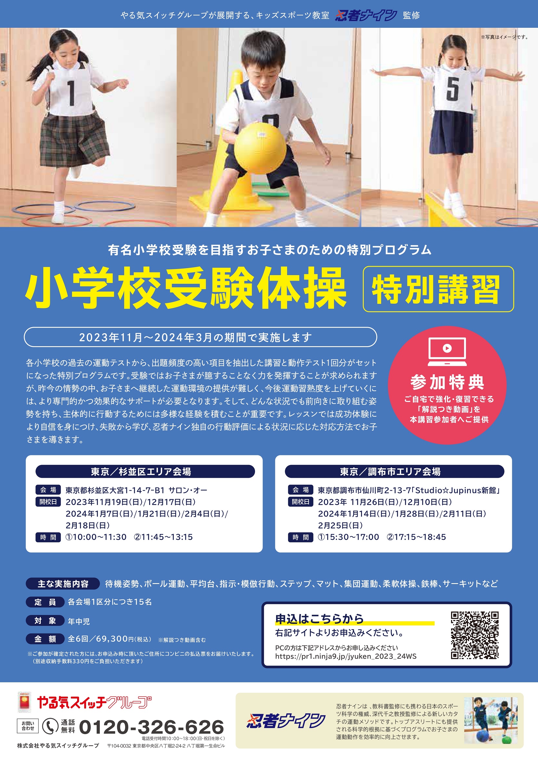 永福町ラボ