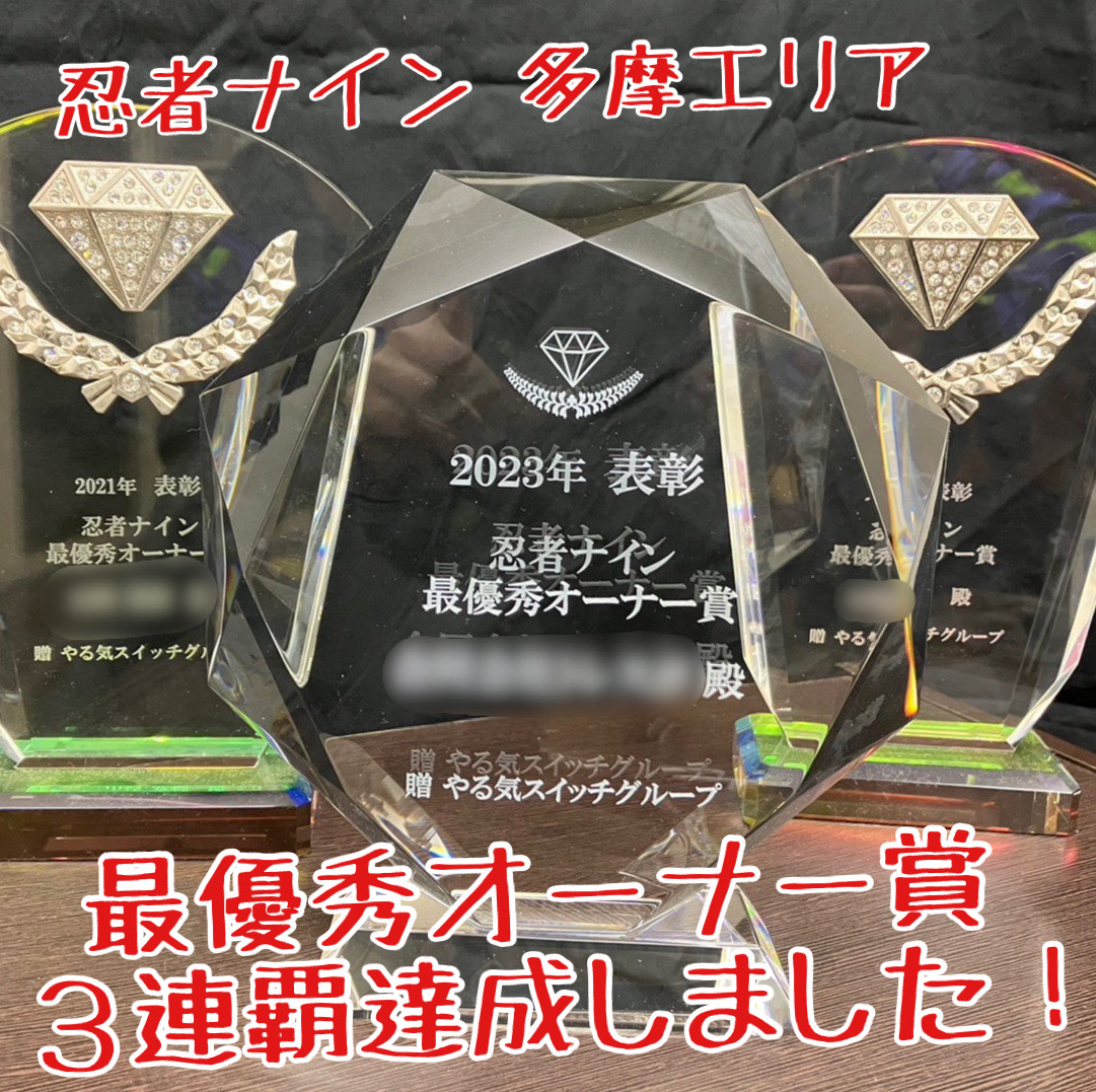 豊田ラボ