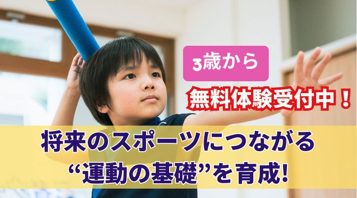 阪急池田ラボ