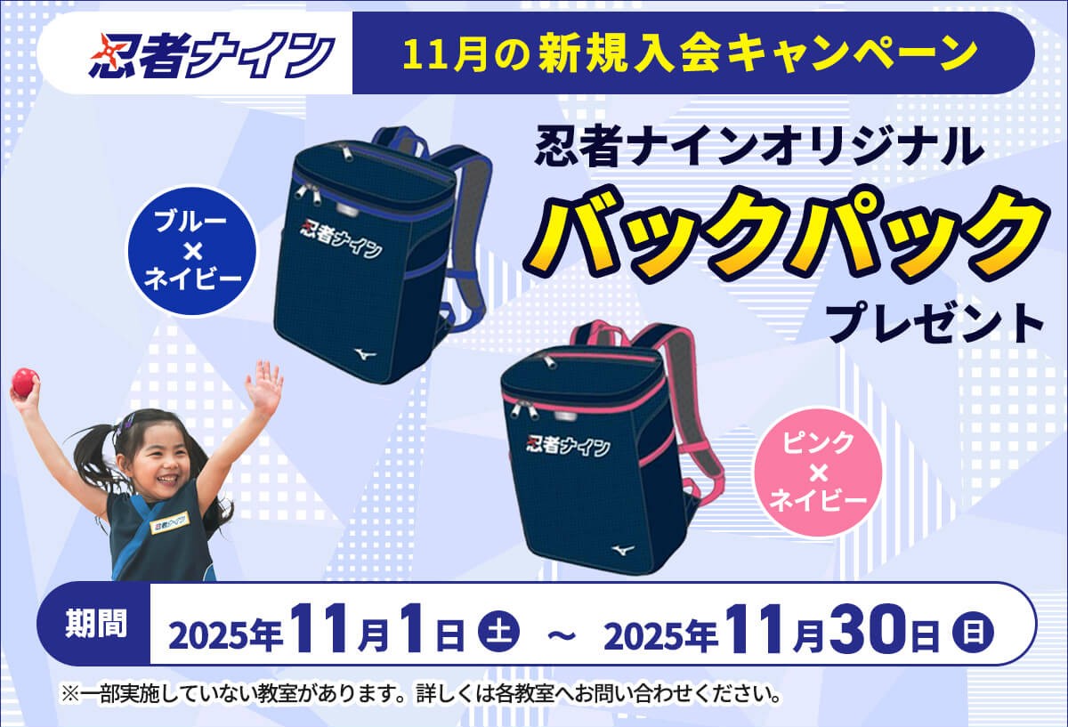 21世紀の森体育館ラボ