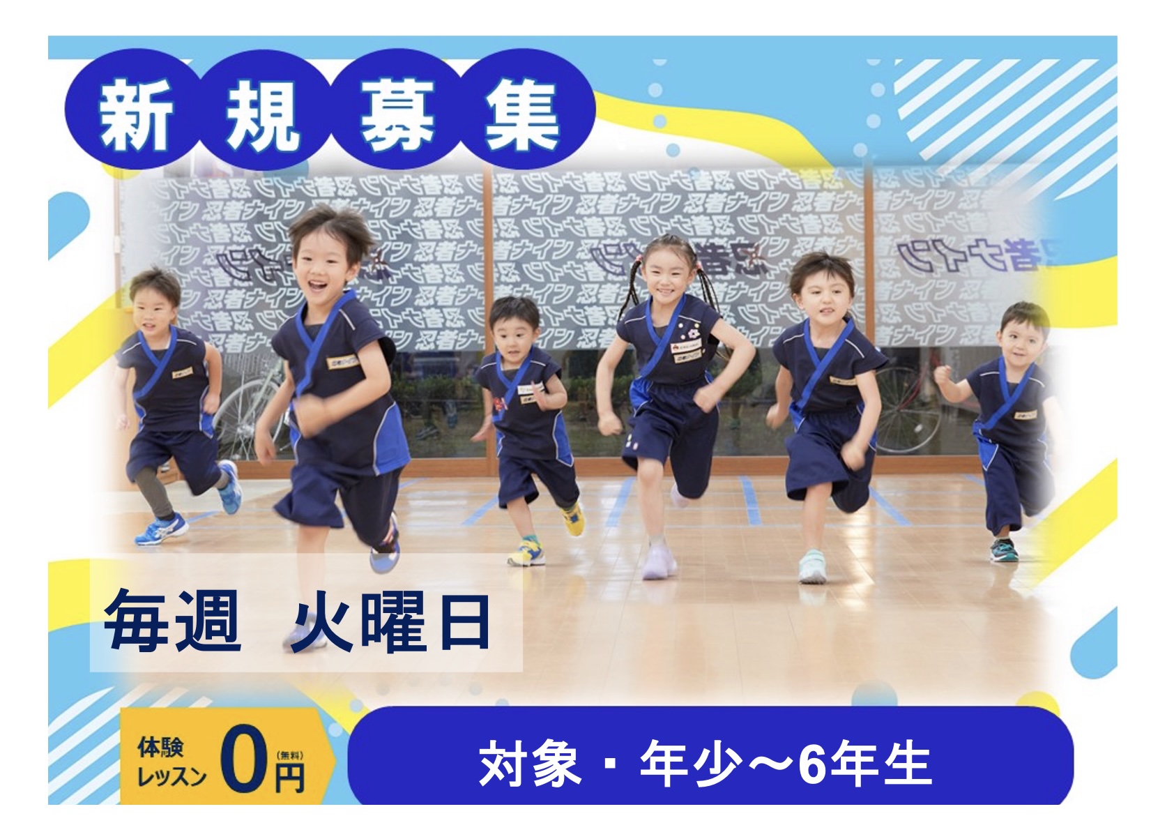 新宿御苑ラボ