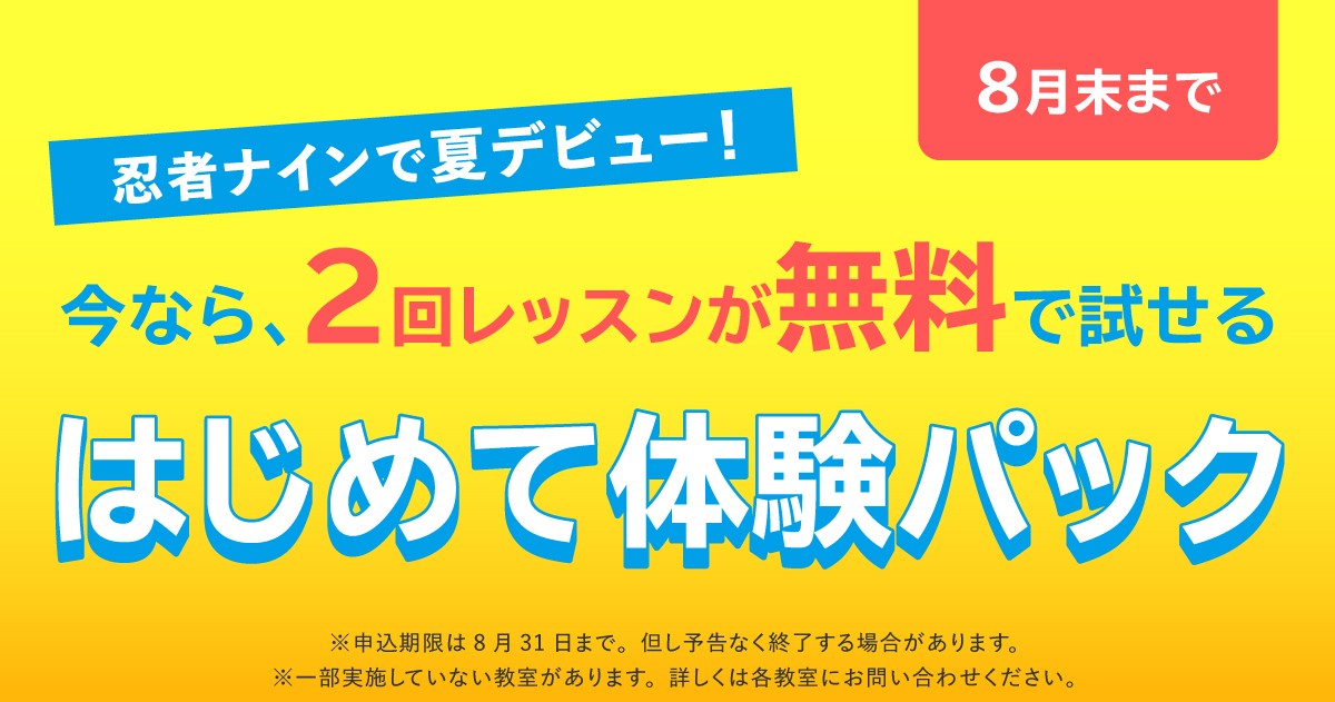 南船橋ラボ