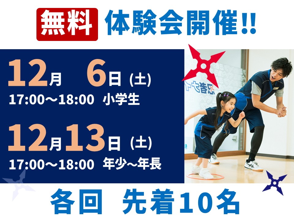 南船橋 ららぽーとTOKYO-BAY North Gateラボ