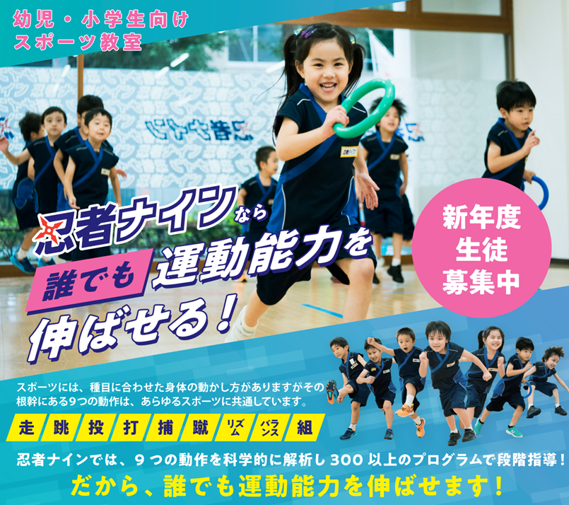 越谷せんげん台ラボ