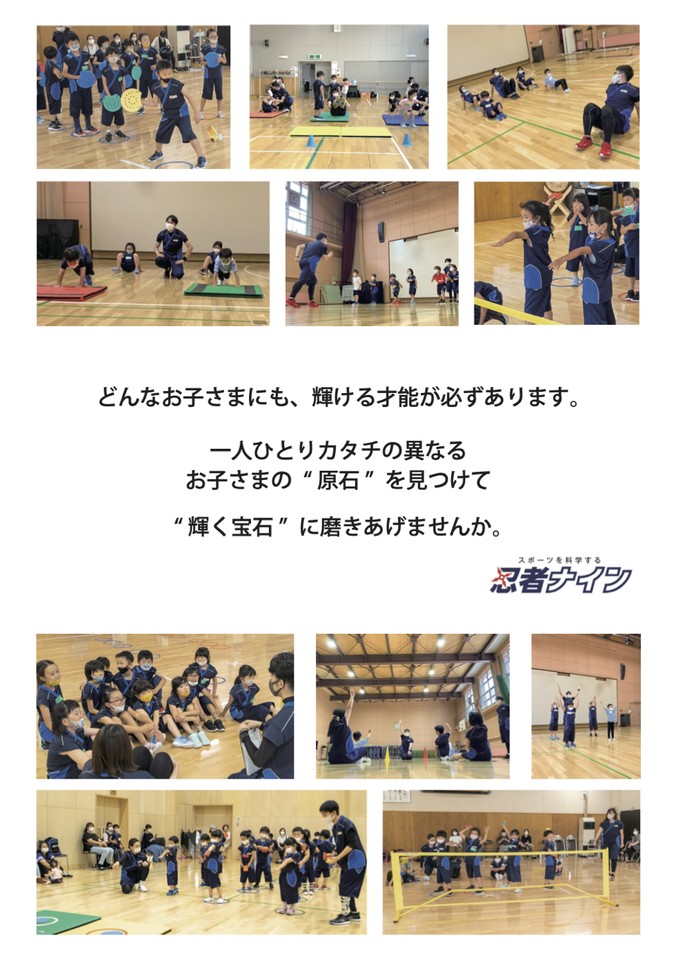 東光ラボ