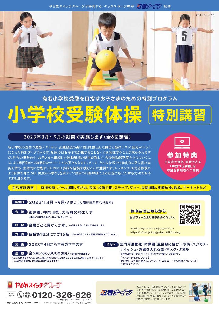 ひばりが丘ラボ