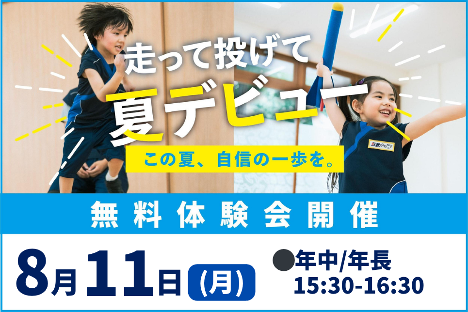 与那原ラボ
