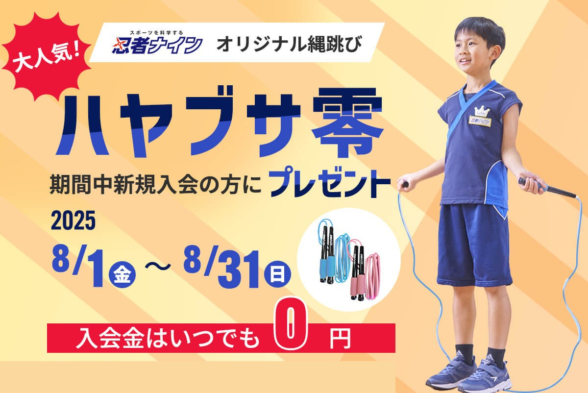 与那原ラボ