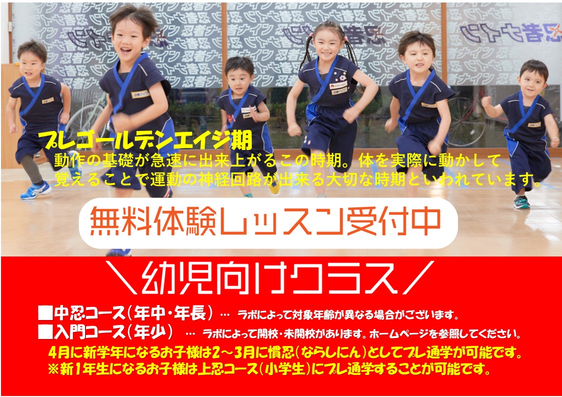 千川ラボ