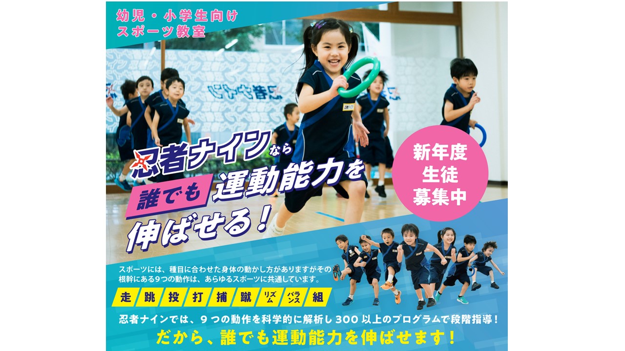 千川ラボ