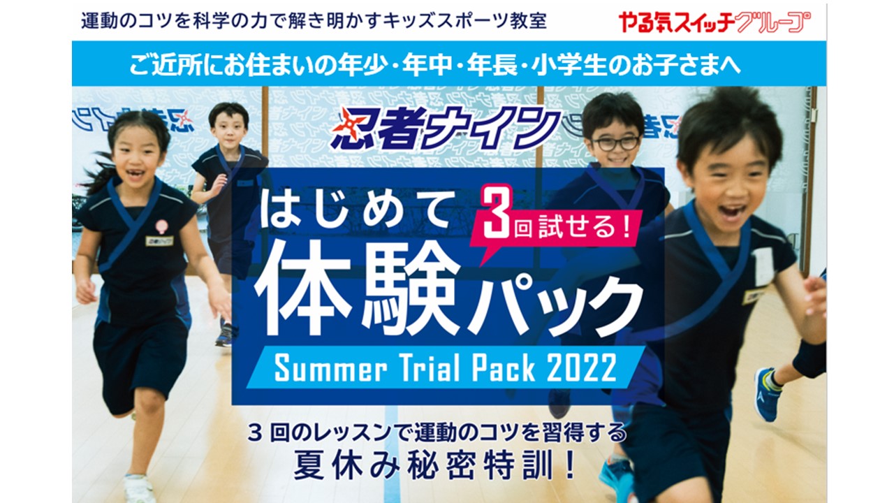 千川ラボ