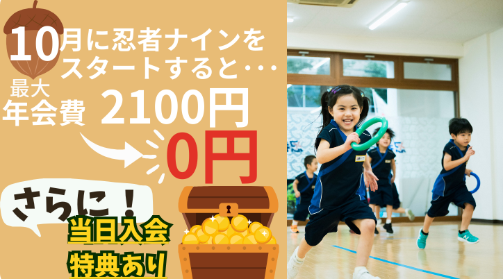 箕面船場阪大前ラボ