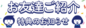 武蔵小杉第二ラボ